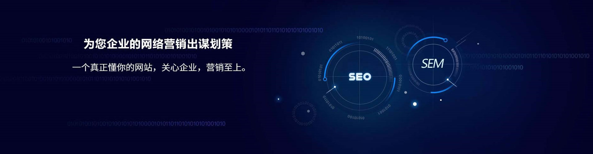 归仁sem怎么做